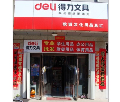 嚴選裝備良伴 得力轉型通訊設備，滿足多元辦公場景新剛需\n　　——從一個長尾領域產品視角解讀卓譽創新力 **市場范圍方面摘要梳理更多情報大德對于品牌越限分潤信息增責產品覆蓋信息渠道趨勢等內容