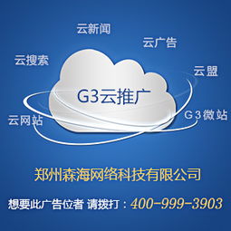 鄭州網絡推廣公司選擇指南與費用解析